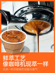 Lian Coffee Daily Fresh Extract Italian Espresso Coffee Powder Instant Black Coffee Coconut Caramel Latte American Style