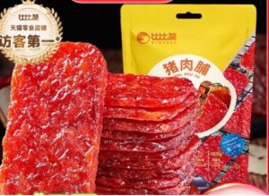 ( Bestseller )Heo Khô Ăn Liền 100g Hông Kông