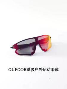 OUPOOR | Magnetic Colorful Eye Protection Anti-Wind Cycling Glasses