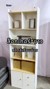 ตู้โชว์ ชั้นหนังสือ 60*24*180ซม ชั้นวางของ ชั้นวางของอเนกประสงค์ ตู้เก็บของ ห้องนั่งเล่นห้องทำงานเรียบง่าย Bookshelf ชั้นไม้ ดีไซน์เรียบง่าย