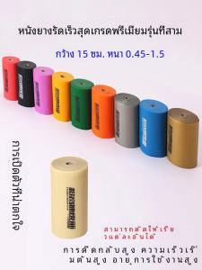 สายยางยืดความเร็วเสียงดัง สายยางยืดแบบแบนหนา ทนทาน ความแข็งแรงสูง สำหรับการออกกำลังกาย สายยางยืดแบบท่อขนาดใหญ่