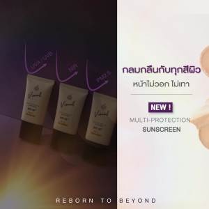 ไวโอเซล กันแดด มัลติ-โพรเทคชั่น SPF50+ PA++++ "ออกแดดมั่นใจ หน้าไม่ลอย"