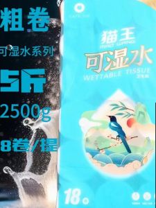 King Cat Wet Wipe Tissue Paper Family Pack 2500g Five Pound Big Roll Wood Pulp No Core Paper Towel Hygienic Tissue