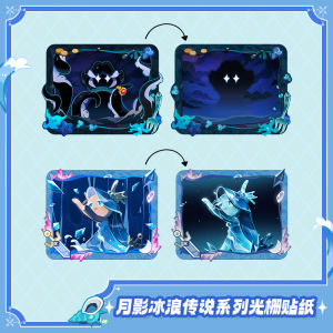 Sea Sprite Octopus Stickers Grid Sticker Shadow Ice Wave Legend Biscuit Man Kingdom Game Collection Card Role Name