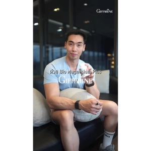 ส่งฟรี ของแท้ แมกนีเซียม กิฟฟารีน ไบโอ แมกนีเซียม พลัส เกรดดี ดูดซึมสูง ลดปวดไมเกรน ระบบประสาทและกล้ามเนื้อ