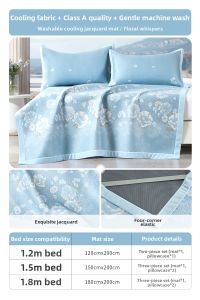 FUANNA (富安娜) | Antibacterial Washable Cool Feeling Mat