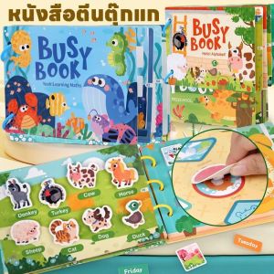 【So starry】พร้อมส่ง หนังสือตีนตุ๊กแก แปะติด ตีนตุ๊กแก ของเล่นเพื่อการศึกษา ของเล่นเด็ก Busy Book