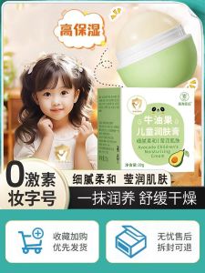 Avocado Childrens Moisturizing Skin Cream Stick Baby Face Cream Hydrating Nourishing Face Application Autumn Winter Full Body Care
