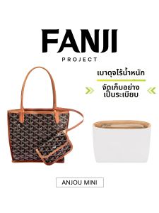 FANJI PROJECT | Goyard Anjou Tote Insert Organizer Mini Dupont Paper