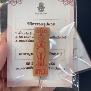ธูปไอ้ไข่ รุ่นมหาเฮง 6 ชิ้น ของขวัญสายมู ไอเดียสายมู ของขวัญให้เพื่อนๆ เป็นของชำร่วย หรือแจกงานเลี้ยงต่างๆ