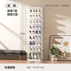 SONGE | Folding No-assembly Shoe Storage Cabinet Plastic Simple Double-row Shoes Box