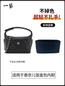 กระเป๋าใส่ของแบบมีซิปสำหรับ Chanel 25a 25c กระดาษฟอร์ดอนน์ แผ่นฟูมูร์ น้ำหนักเบา บาง ทนทานต่อการชุบ