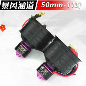 Máy Bay Điều Khiển Từ Xa Jet EDF Quạt 50mm