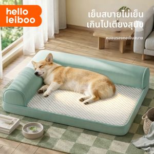 HELLOLEIBOO | Cool Dog Bed