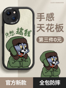 Xiaomi 13 Ultra 14/15 pro Anti-Fall Phone Case Jerry Mouse 12S/11 Popular Male Female Version 10 12X Dimensity Edition 8 Youth Edition 9SE Suitable for 17ProMax Mix4 Shell