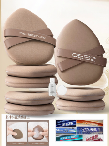 Ultra-Soft Dry & Wet Makeup Sponge