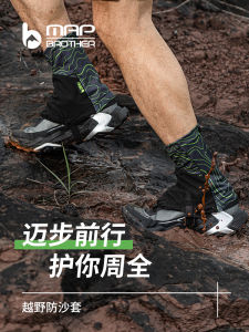 Outdoor Desert Hiking Boot Covers Mens Womens Dustproof Sandproof Running Protection Shoe Covers for Mountain Climbing