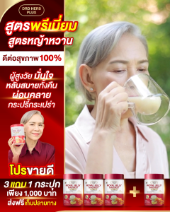 >>มีแถมสบู่กุหลาบเลือกที่ตัวเลือกก่อนสั่งสินค้า<< ของแท้ ส่งไว พร้อมส่ง!! DRD HERB PLUS นมผึ้งรังนกแคลเซียมพลัส สูตรโปรตีนและน้ำนมข้าวโอ๊ต ไม่มีส่วนผสมของนมโค