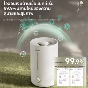 Bear | เครื่องช่วยหมุนเวียนอากาศ Bear Humidifier ขนาดเล็ก สำหรับใช้ในห้องนอน ตั้งโต๊ะ เครื่องปรับอากาศ กำจัดฝุ่น ขนาด 4003 รุ่น JSQ-Z50G2