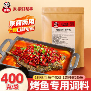 Sichuanese Spicy And Sour Cabbage Flavor Barbecue Fish Seasoning 400g Packets for Home Use And Commercial Use by Shubo