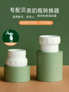 Breast Pump Connection Adapter & Wide-Mouthed Feeding Bottle Special Converter Adapter with XENBEA Little White Bear YOUHA Berrick