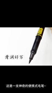 (佛光文化) 抄经笔笔头 Calligraphy Writing Pen Tip / Nib CPT-35 现货速发