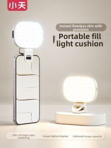 xiaotian | Portable Cellphone Lighting Soft Light Beauty Lamp