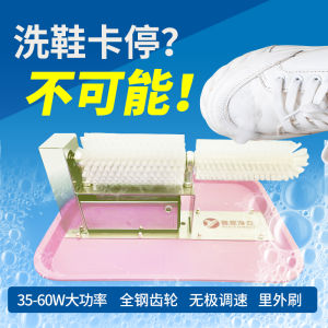High-Power Electric Shoe Cleaner Inner And Outer Brushable Semi-Automatic Waterproof Shoe Brushing Machine for Cleaning Shoes