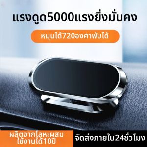 JOYCS | Magnetic Multi-Function Mini Car Mount for Phone