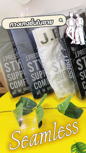 J.Press กางเกงชั้นในชาย Seamless รุ่น 8110 จำนวน 3 ตัว/เซ็ท (มีให้เลือก 3 สี) กางเกงใน J.Press กางเกงในเจเพรส กางเกงใน J Press - Lazada