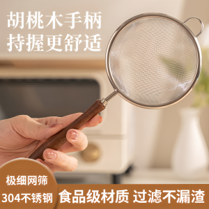 Kitchen Essential Mini Sieve Egg Filter Spoon Ultra Dense Food Grade Stainless Steel Net Spoon for Soy Milk And Cooking