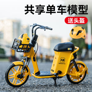 Alloy Shareable Miniature Simulation Bicycle Model Electric Bicycle Decorative Piece Creative Toy Car for Boys