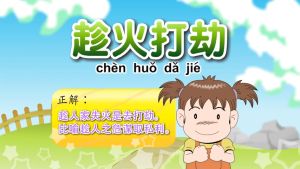 [SG Stock] UPH Ge Mei Lia Cheng Yu Man Hua 哥妹俩漫画成语 Kokko and May Chinese Idioms in Comic Learn in fun way