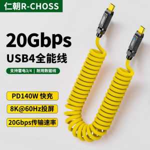 High-Speed Dual Type-C Head Data Cable PD140W USB4 Full Function 20Gbps Fast Charging Suitable for  Laptop High Definition 8K Projection Spring Hard Disk Display Thunderbolt