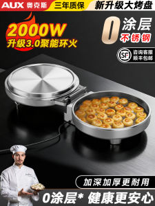 AUX Stainless Steel Electric Pancake Maker Large Size Multi-Function No Coating Pancake And Crêpe Maker Kitchen Appliance