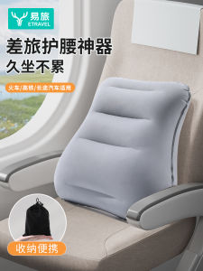 Portable Inflatable Travel Lumbar Pillow Pressure Relief Seat Cushion Long Distance Aircraft High Speed Rail Sitting Support