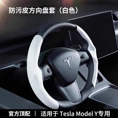 JINGGUANG | Dirt-Resistant Steering Wheel Cover for Tesla Model3 Y White Ultra-Thin