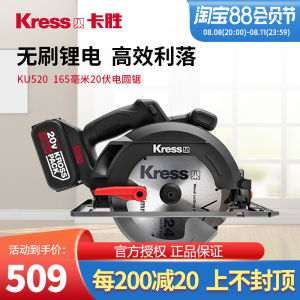 Kress Ku520 Wux536 Electric Circular Saw Brushless Charging 6.5 Inch Woodworking Cutting Machine Handheld Power Tool