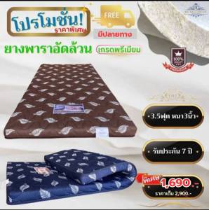 100% พาราอัดล้วนเกรดพรีเมียม 2 ประเภท 3-6ฟุต หนาคน 1-3 นิ้ว