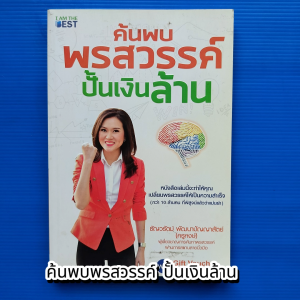 พ่อรวยสอนวัยรุ่น Rich Dad Poor Dad for Teens