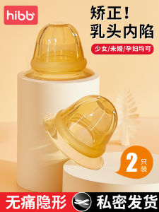 Manual Breastfeeding Nipple Corrector Device for Teenage Mothers Pregnant Women Milk Suction Tool Flat And Short Nipple