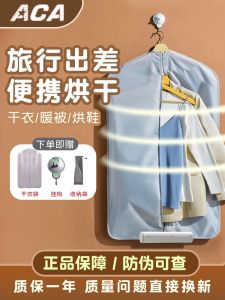 Mini-Portable Dryer for Dormitory Small Power Portable Clothes Dryer Business Trip Clothes Dryer Multifunctional
