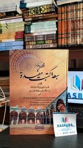 KITAB KUNING FAWAIDUL MAKIYAH & Majmu SABAH KUTUB MUFIDAH