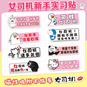 Magnetic Driving Reminder Stickers Car Distance Keeping New Driver with Kids Cute Creative Car Decal Sticker Auto Bumper Decal