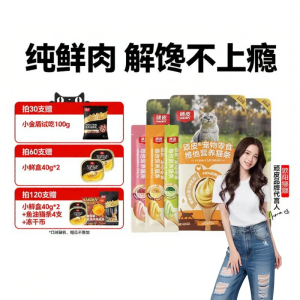 Wanpy | Zero-Added Nutritionally Enhanced Cat Treats