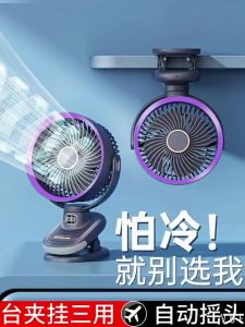 PURISANSMini Portable Fan 40000mAh Swing Head Rechargeable USB Fan Low Noise Mini Clip Fan Portable Stroller Fan with Night Light Kipas Fan