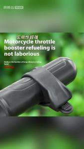Universal Motorcycle Throttle Assist - Silicone Non-Slip GripEffortless Riding Aid and Fixing Tool