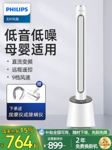 Philips Tower Fan Bladeless Fan Bladeless Fan For Home Floor 2023 Dual-Use Vertical Light Sound