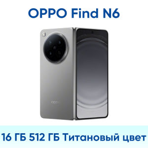 OPPO | Global Version OPPO Find N6 5G Foldable Smartphone Snapdragon 8 Elite Gen 5 8.12" 120Hz OLED Display 200MP Hasselblad Camera NFC