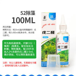 Aquarium Water Quality Treatment Agent Algae Removal Chlorine Eliminator Nutrient Liquid Fertilizer for Water Plants